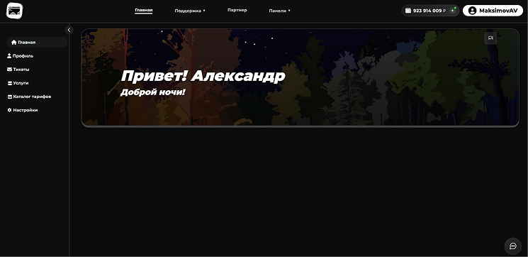 Панель управления